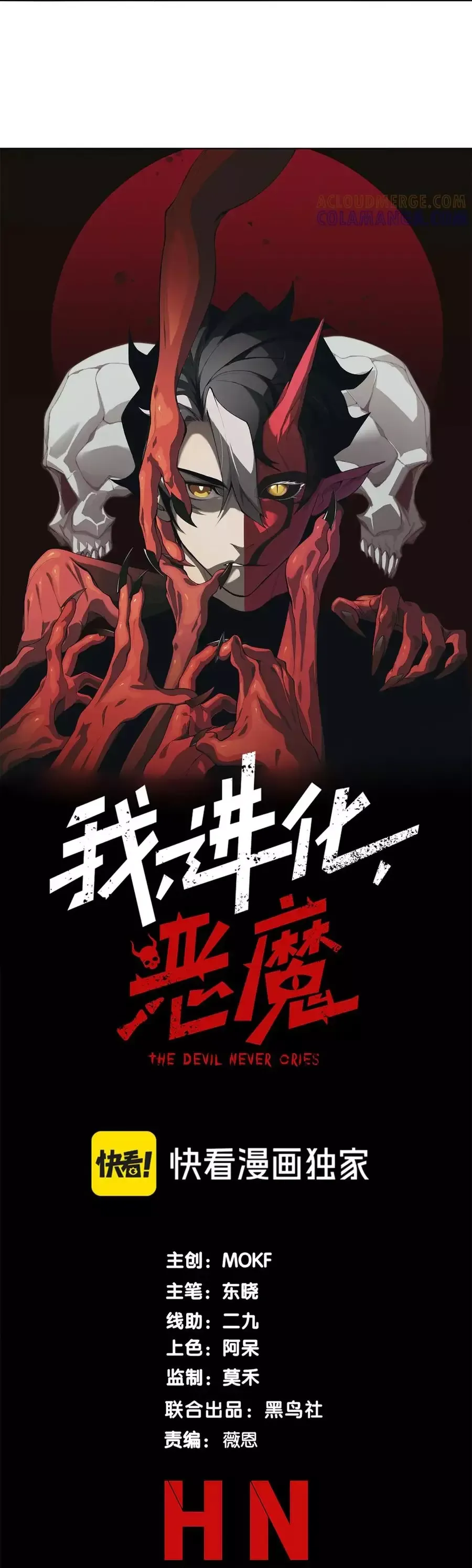 Quỷ Tiến Hóa - Chapter 120 - Page 3