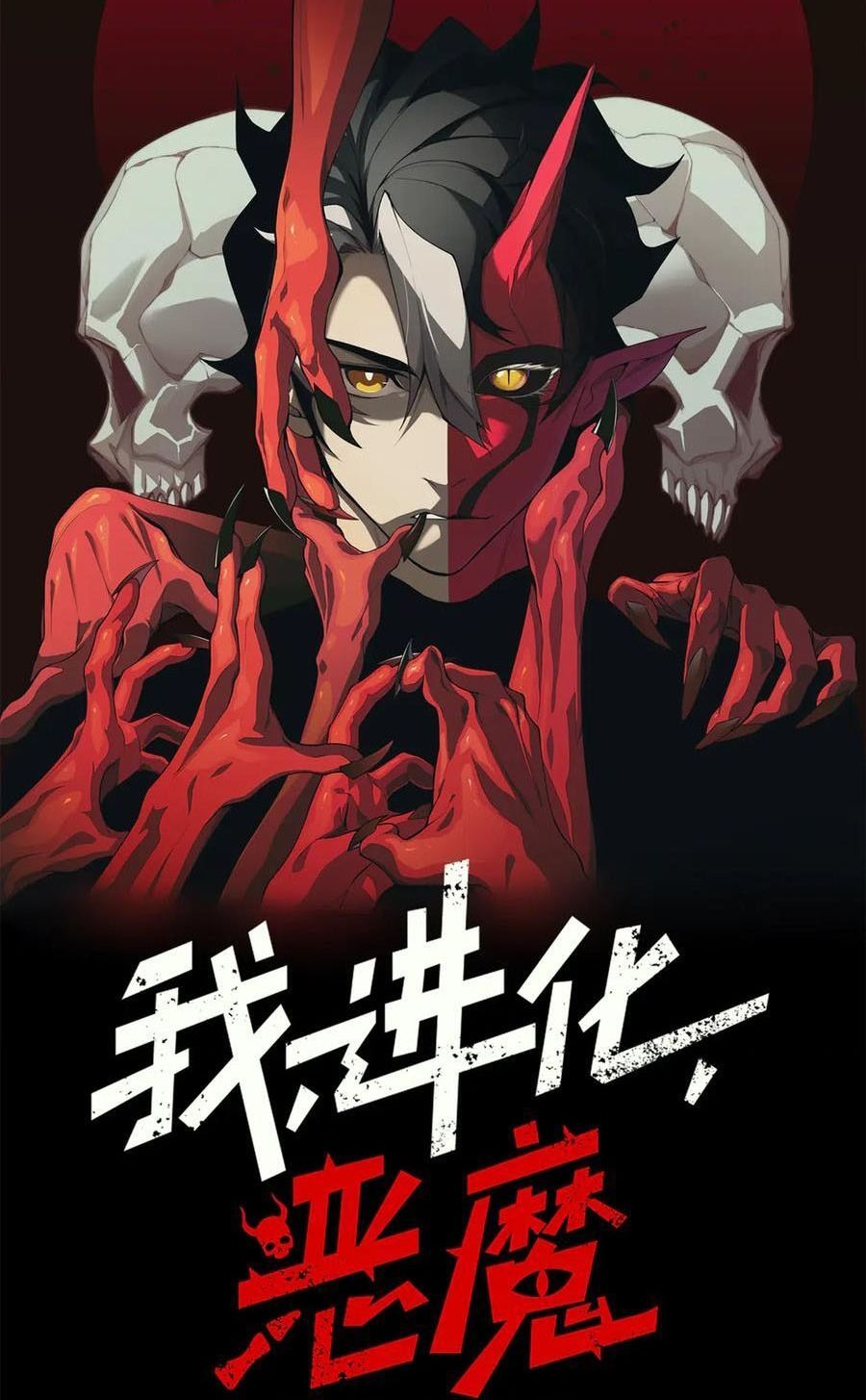 Quỷ Tiến Hóa - Chapter 121 - Page 7