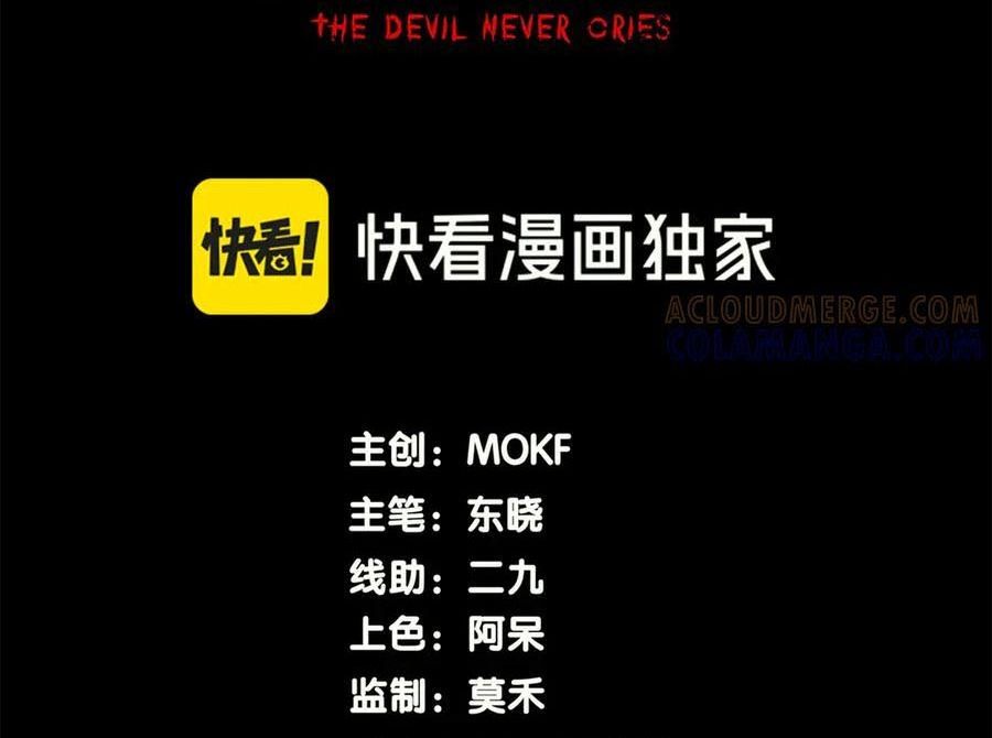 Quỷ Tiến Hóa - Chapter 121 - Page 8