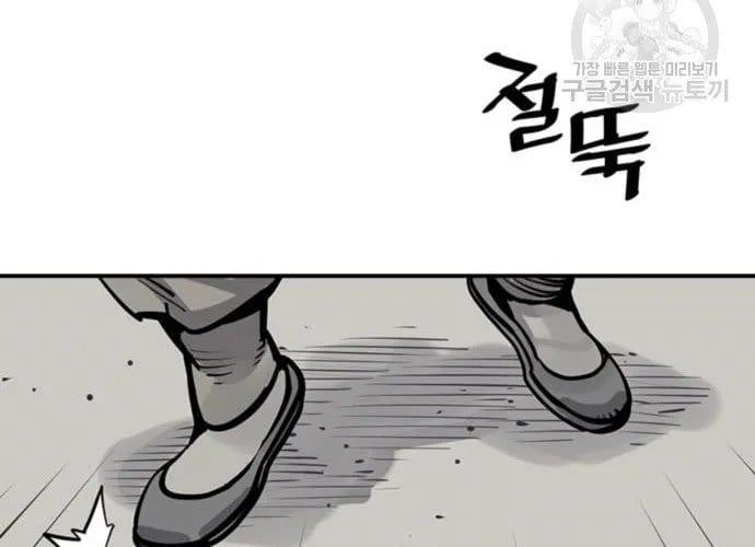 Sát Thủ Tống Lý Thu - Chapter 56 - Page 110