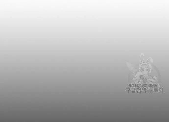 Sát Thủ Tống Lý Thu - Chapter 56 - Page 224