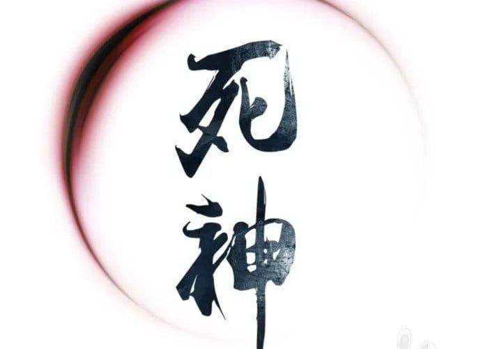 Sát Thủ Tống Lý Thu - Chapter 56 - Page 306