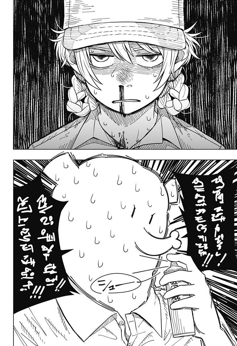 Drama Queen - Chapter 1 - Page 11