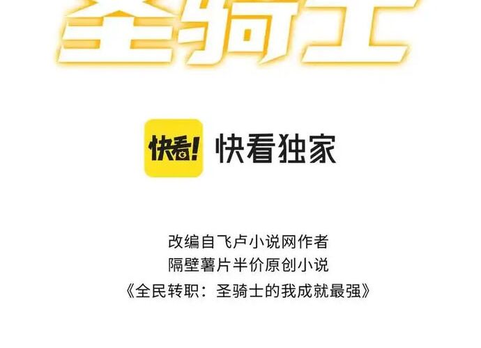 Thánh Hiệp Sĩ Cấp SSS - Chapter 22 - Page 6