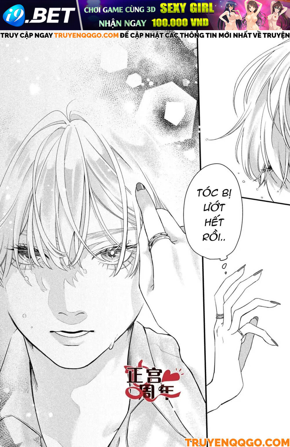 Điều Không Đáng Yêu Của Một Thiếu Niên Đáng Yêu - Chapter 1 - Page 21