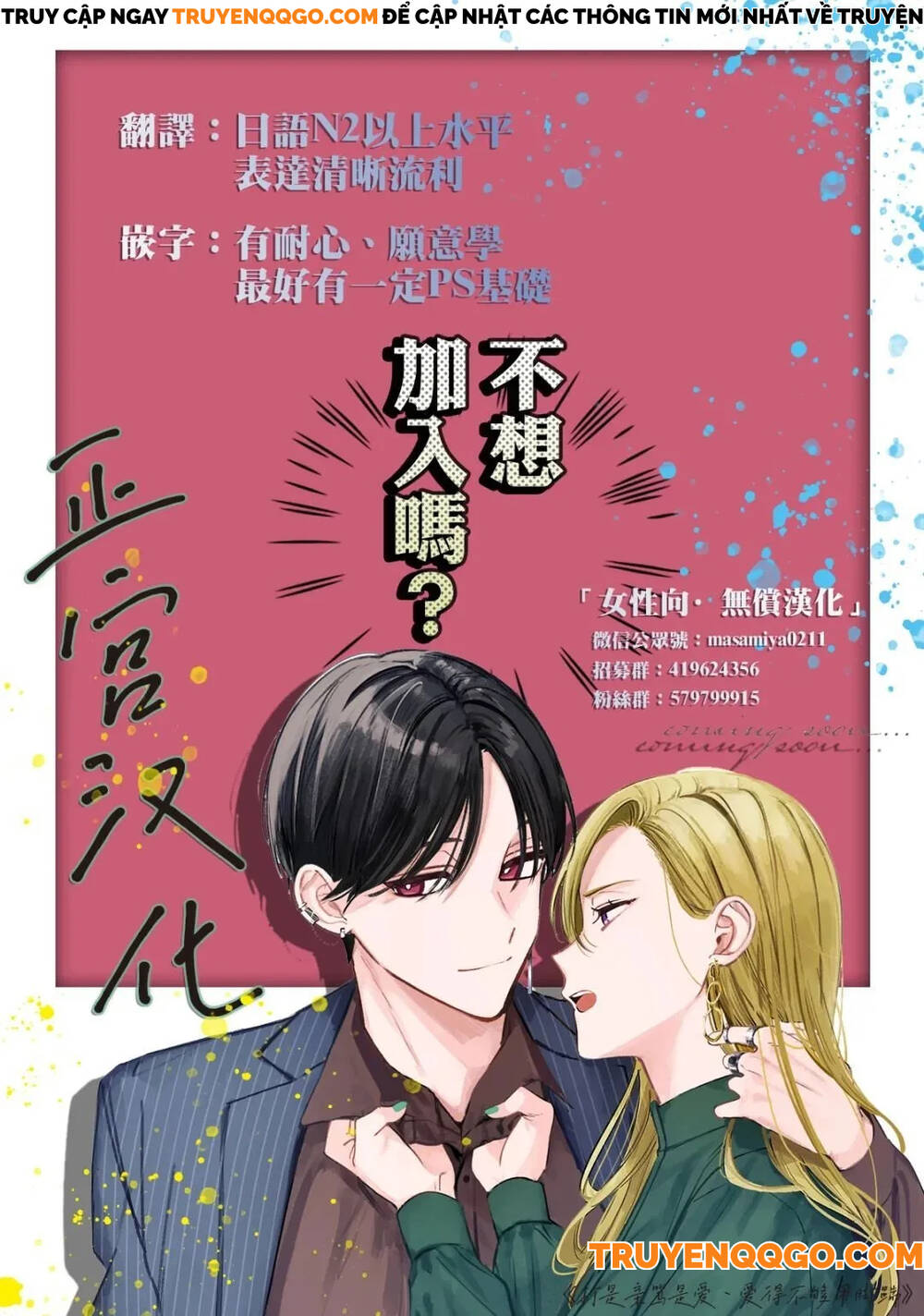 Điều Không Đáng Yêu Của Một Thiếu Niên Đáng Yêu - Chapter 1 - Page 40