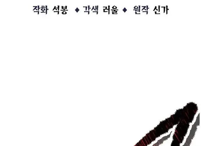 Thiên Hạ Đệ Nhất Võ Sư - Chapter 51 - Page 33