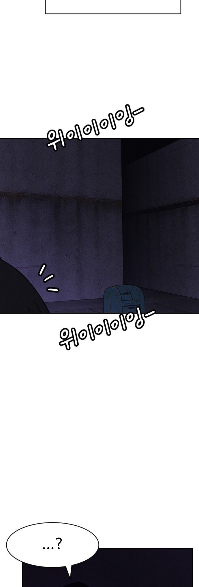 Vỏ Bọc - Chapter 1 - Page 58