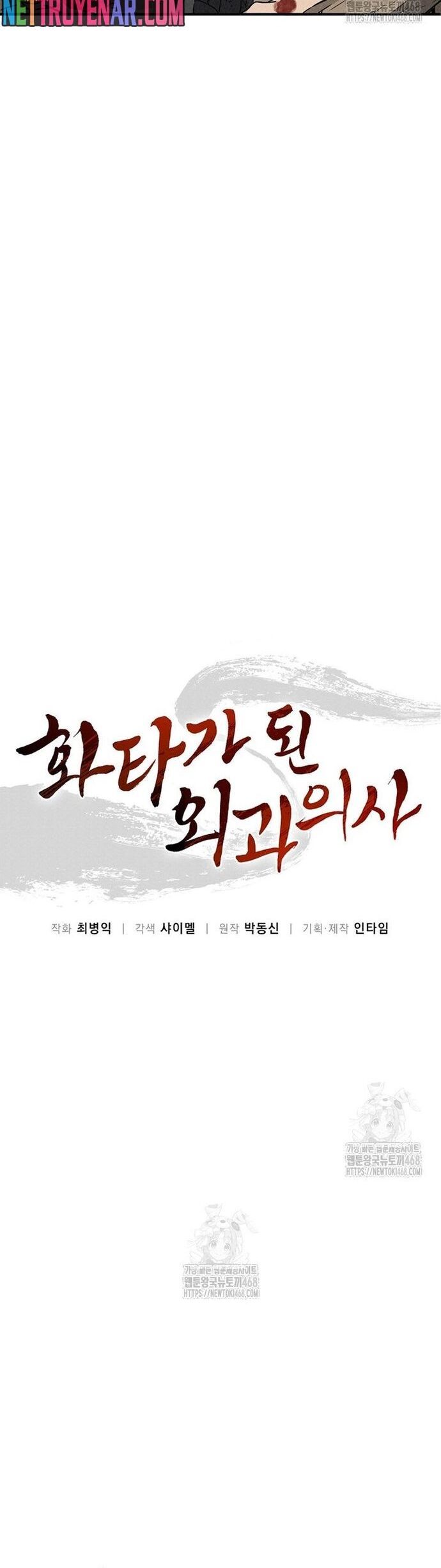 Trọng Sinh Thành Thần Y Thời Tam Quốc - Chapter 176 - Page 27