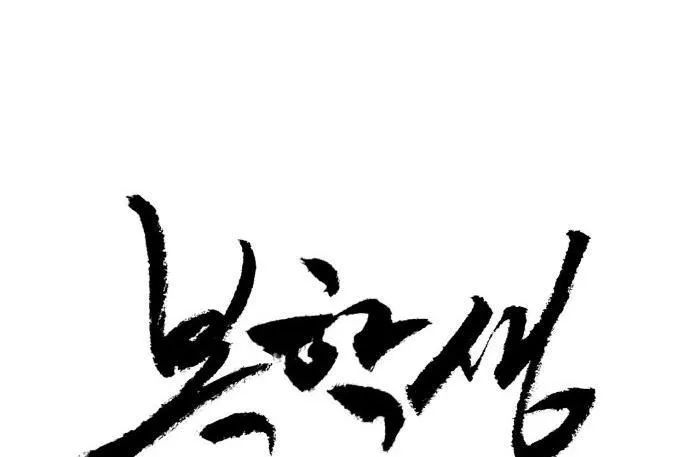 Sinh Viên Trở Về - Chapter 14 - Page 6