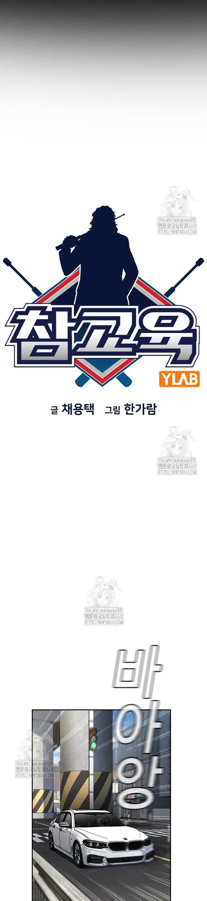 Giáo Dục Chân Chính - Get Schooled - Chapter 215 - Page 9