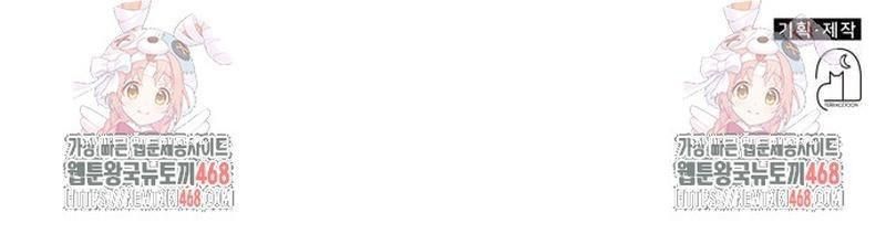 Tôi Bị Hiểu Lầm Là Diễn Viên Thiên Tài Quái Vật - Chapter 67 - Page 169