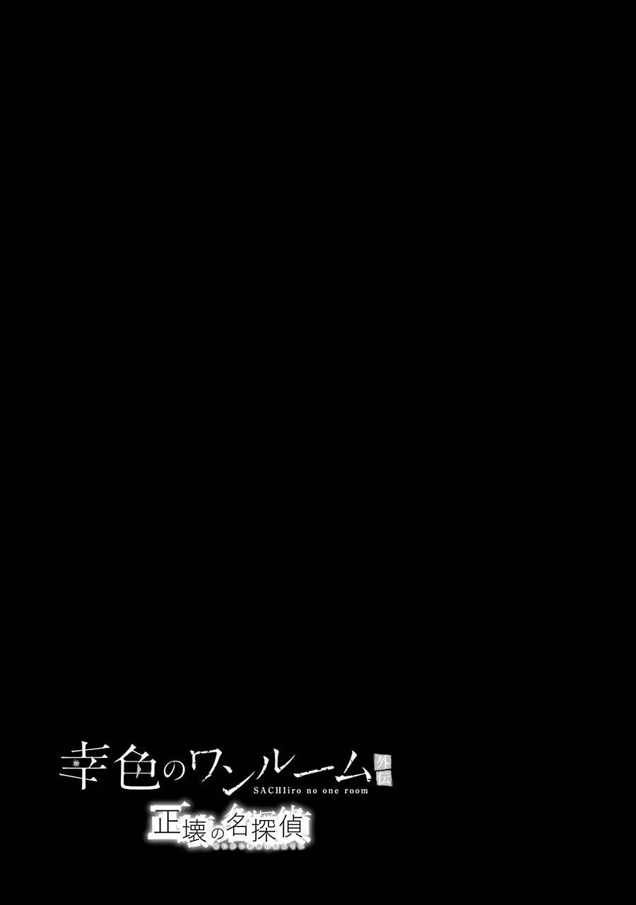 Sachiiro No One Room Gaiden - Seikai No Meitantei - Chapter 10 - Page 62