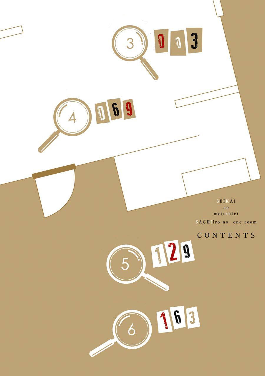 Sachiiro No One Room Gaiden - Seikai No Meitantei - Chapter 3 - Page 3