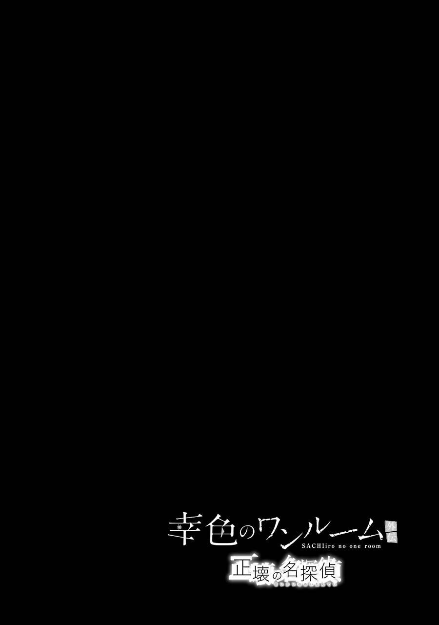 Sachiiro No One Room Gaiden - Seikai No Meitantei - Chapter 6 - Page 28