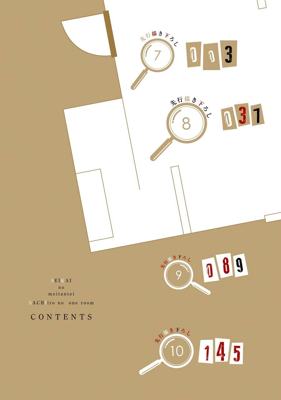 Sachiiro No One Room Gaiden - Seikai No Meitantei - Chapter 7 - Page 4