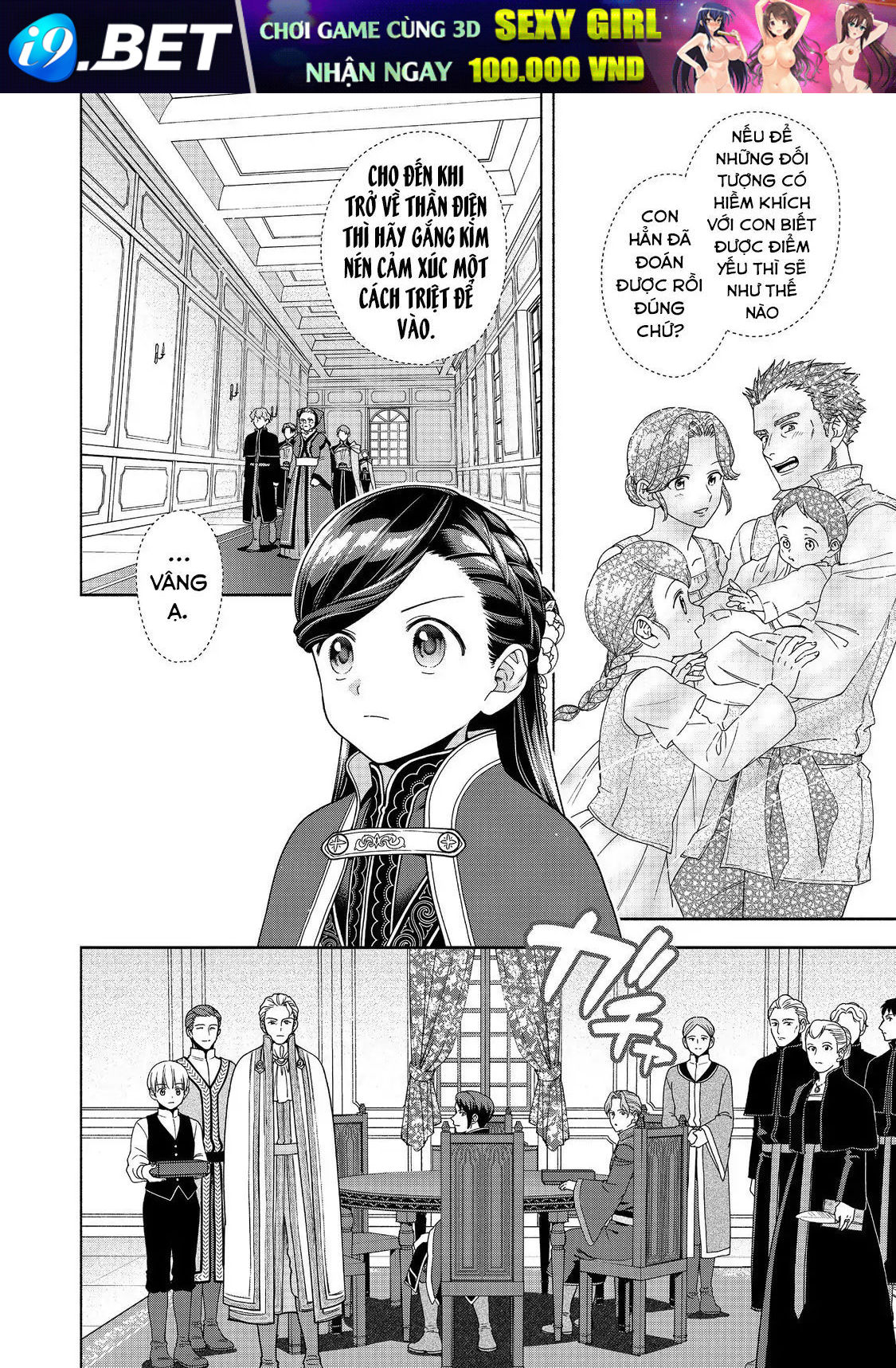 Honzuki No Gekokujou  Koshiki Komikku Ansoroji - Chapter 48 - Page 10