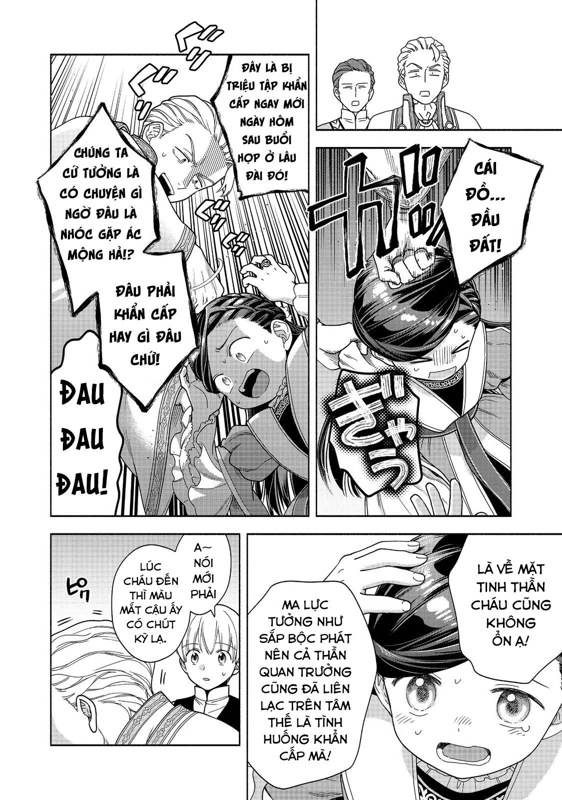 Honzuki No Gekokujou  Koshiki Komikku Ansoroji - Chapter 49 - Page 26