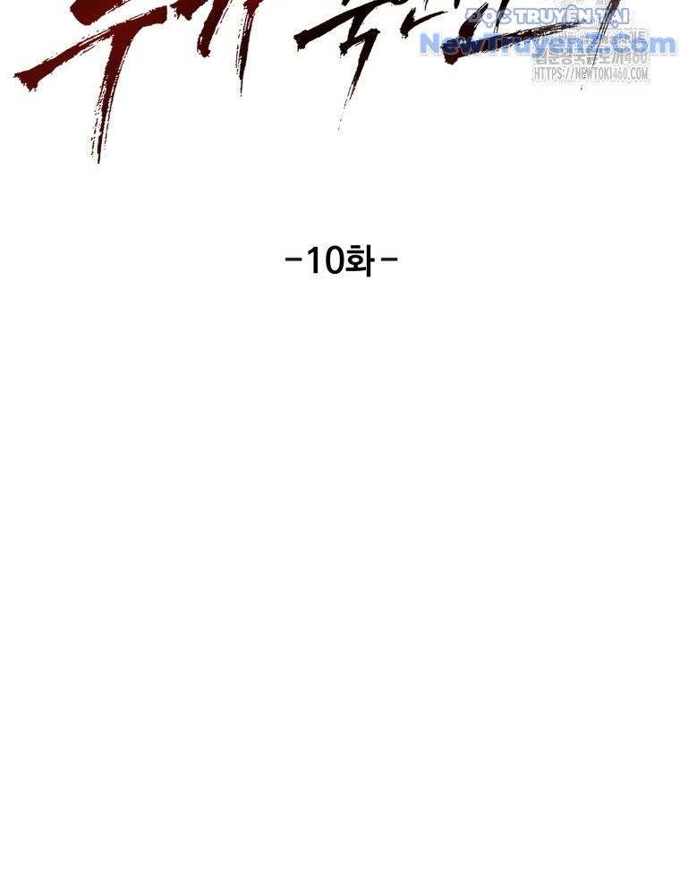 Kẻ Nào Đã Giết Vợ Tôi? - Chapter 10 - Page 44