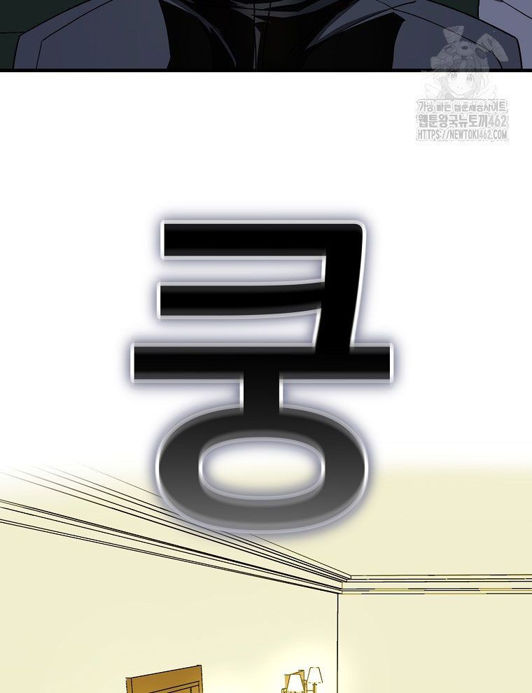 Kẻ Nào Đã Giết Vợ Tôi? - Chapter 12 - Page 43