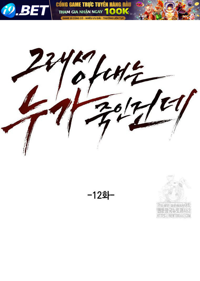 Kẻ Nào Đã Giết Vợ Tôi? - Chapter 12 - Page 89