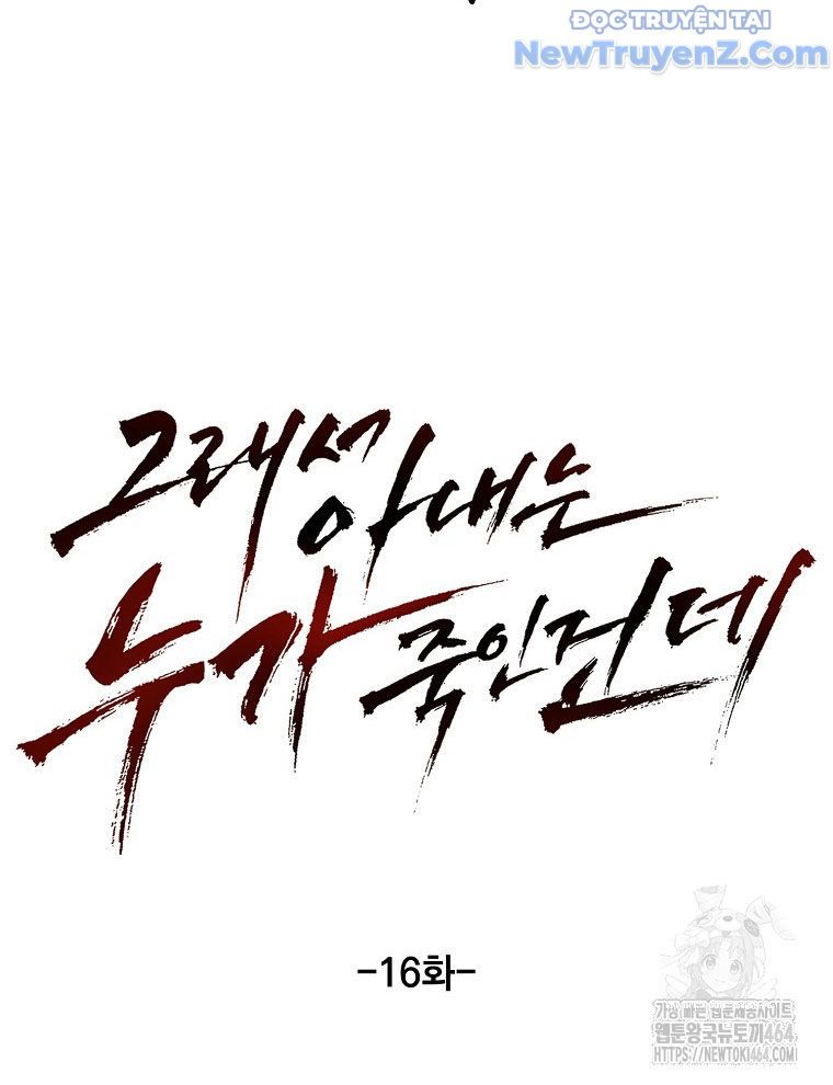 Kẻ Nào Đã Giết Vợ Tôi? - Chapter 16 - Page 52