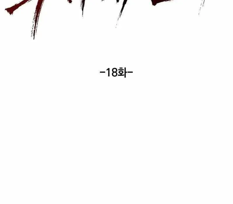 Kẻ Nào Đã Giết Vợ Tôi? - Chapter 18 - Page 177