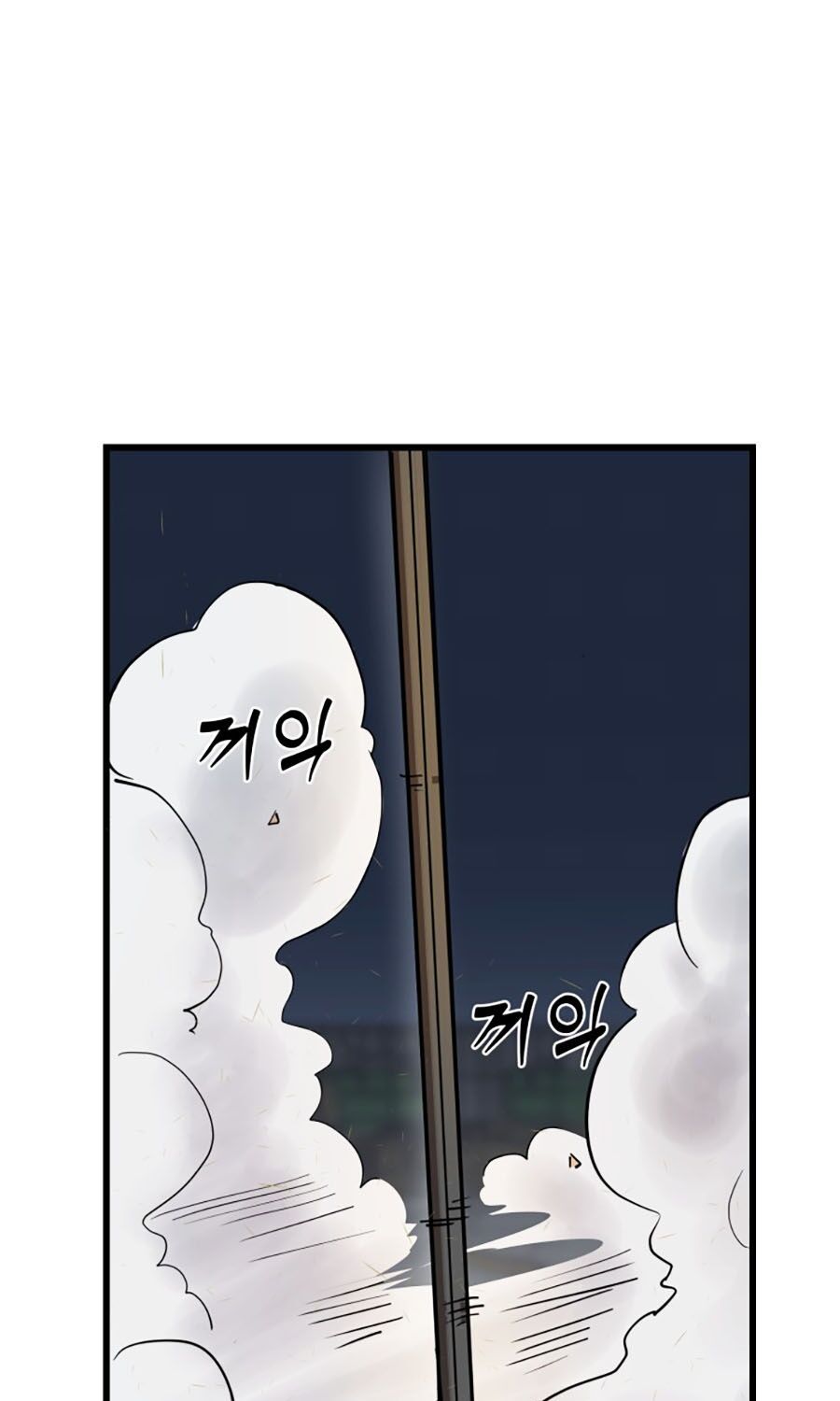 Kẻ Nào Đã Giết Vợ Tôi? - Chapter 3 - Page 83