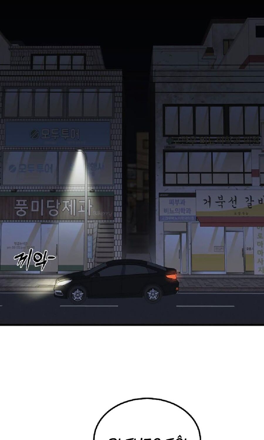 Kẻ Nào Đã Giết Vợ Tôi? - Chapter 4 - Page 11