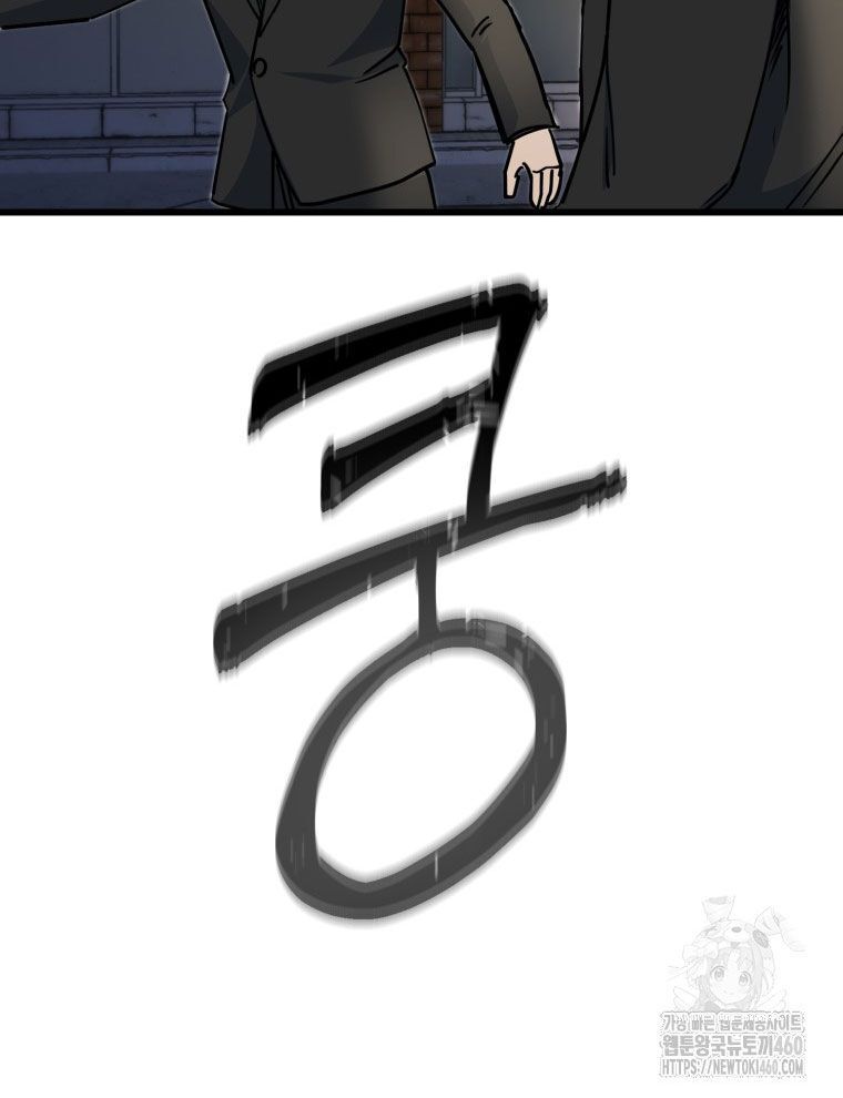 Kẻ Nào Đã Giết Vợ Tôi? - Chapter 5 - Page 50