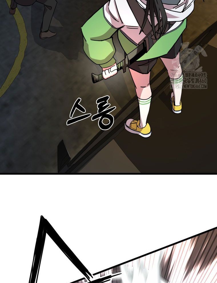 Kẻ Nào Đã Giết Vợ Tôi? - Chapter 5 - Page 55