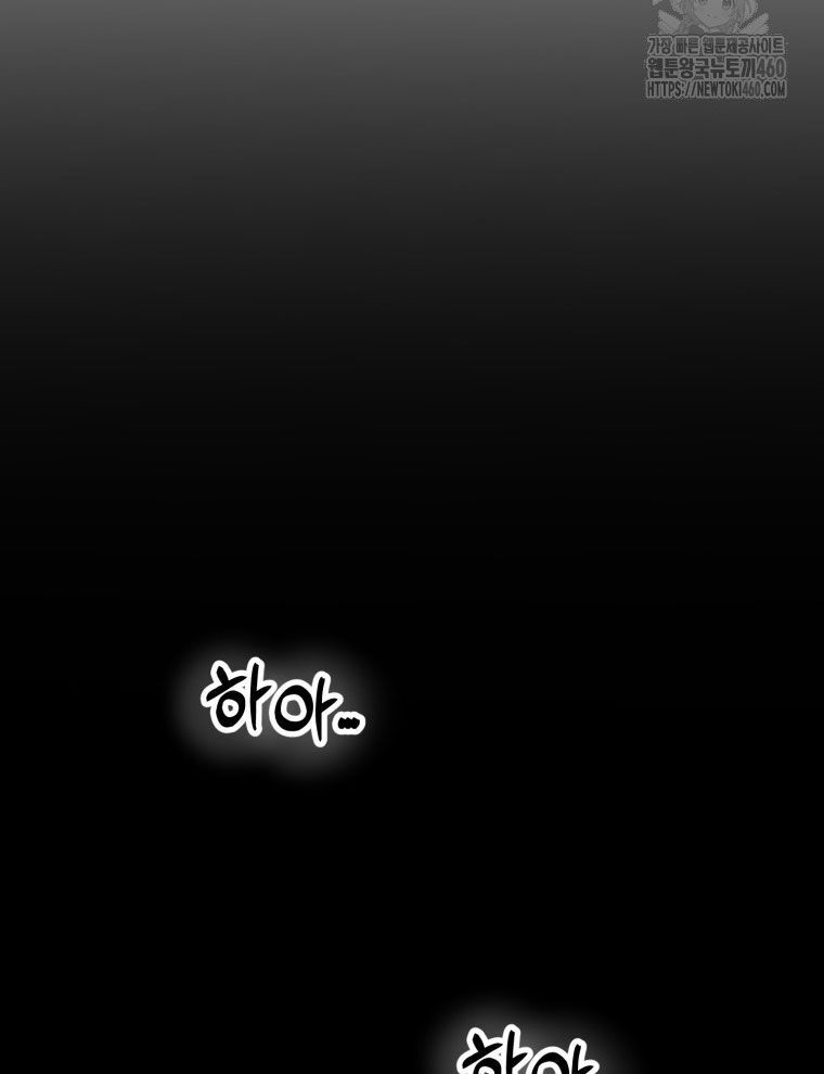 Kẻ Nào Đã Giết Vợ Tôi? - Chapter 7 - Page 110