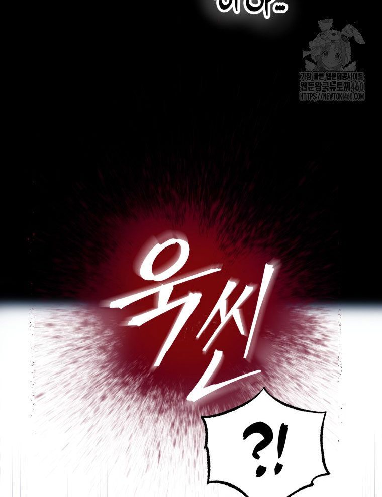 Kẻ Nào Đã Giết Vợ Tôi? - Chapter 7 - Page 111