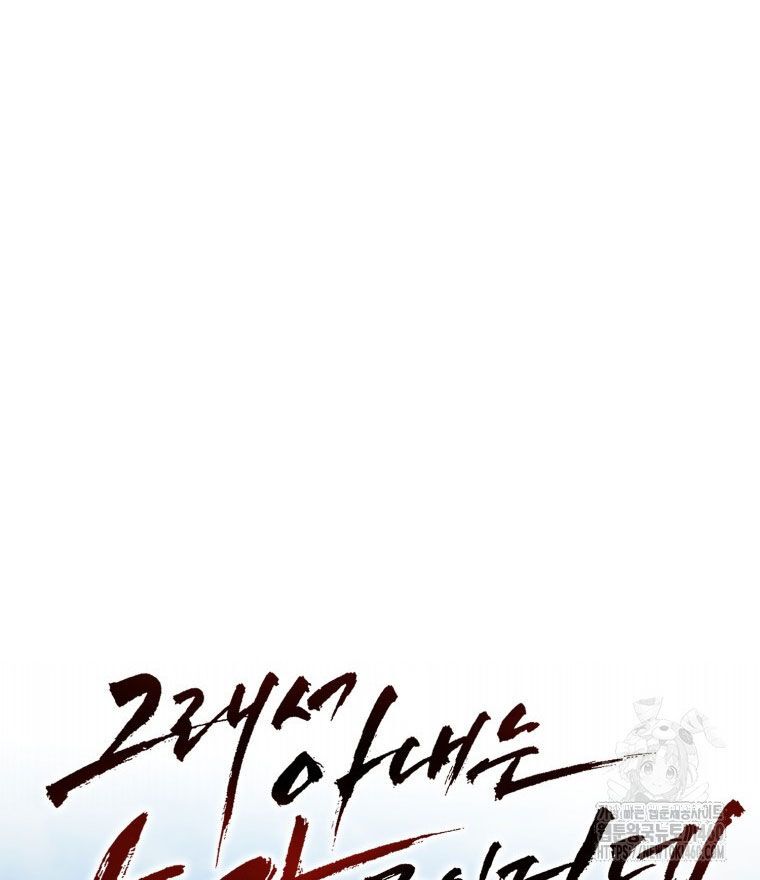 Kẻ Nào Đã Giết Vợ Tôi? - Chapter 7 - Page 123