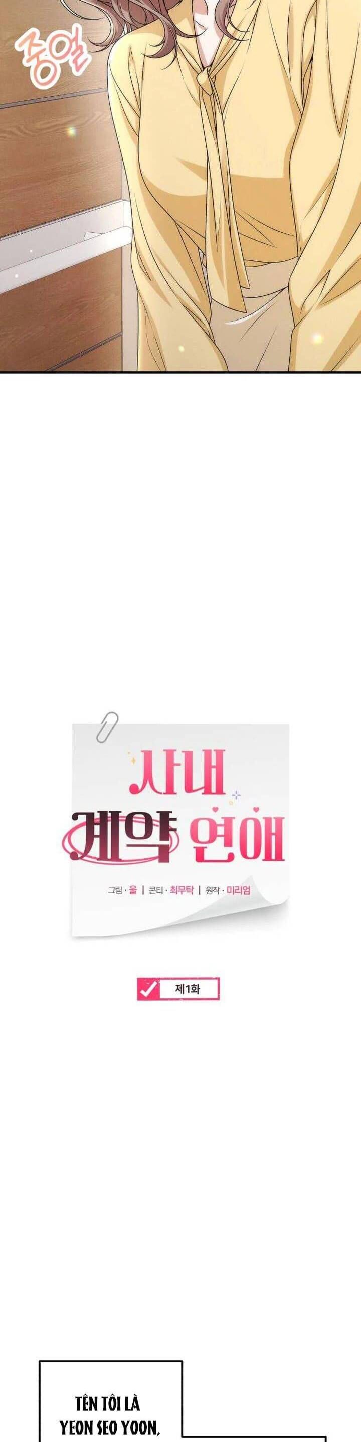 Hợp Đồng Tình Yêu Công Sở - Chapter 1 - Page 12