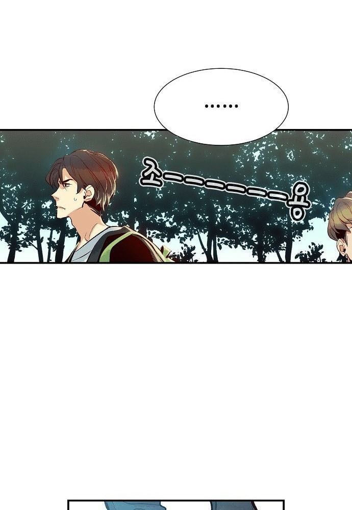 Tôi - Necromancer Cô Độc - Chapter 1 - Page 23