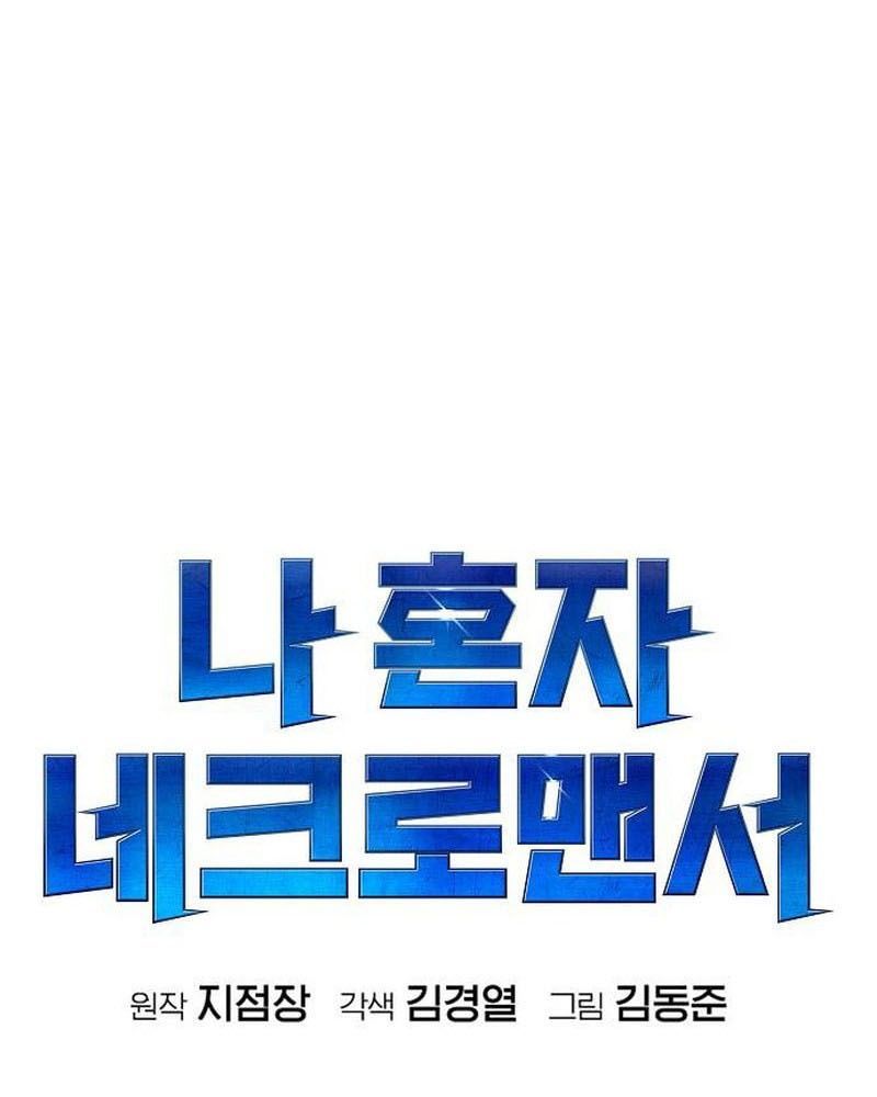 Tôi - Necromancer Cô Độc - Chapter 2 - Page 72