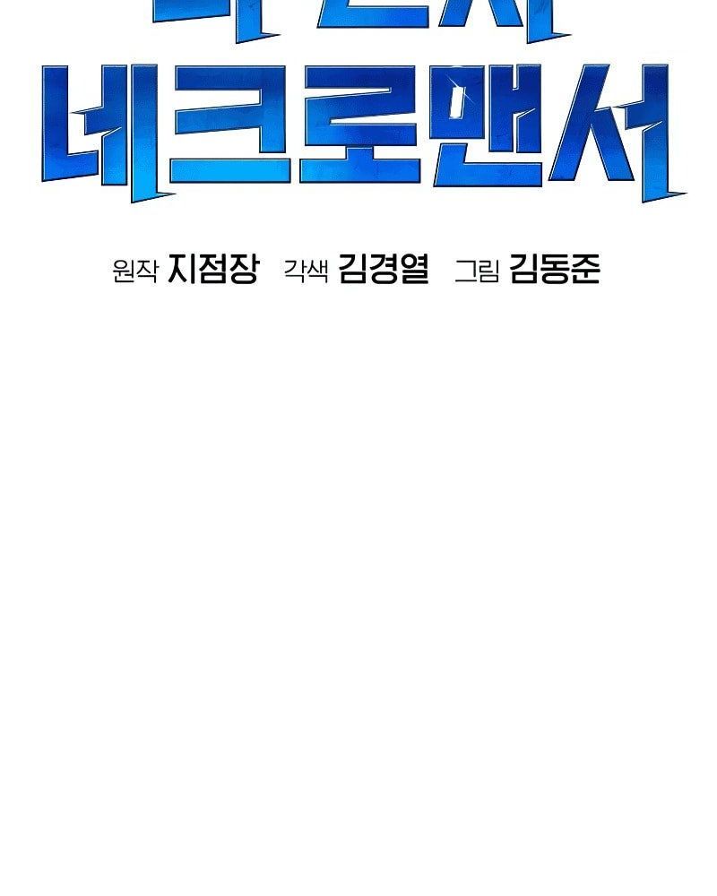 Tôi - Necromancer Cô Độc - Chapter 3 - Page 124