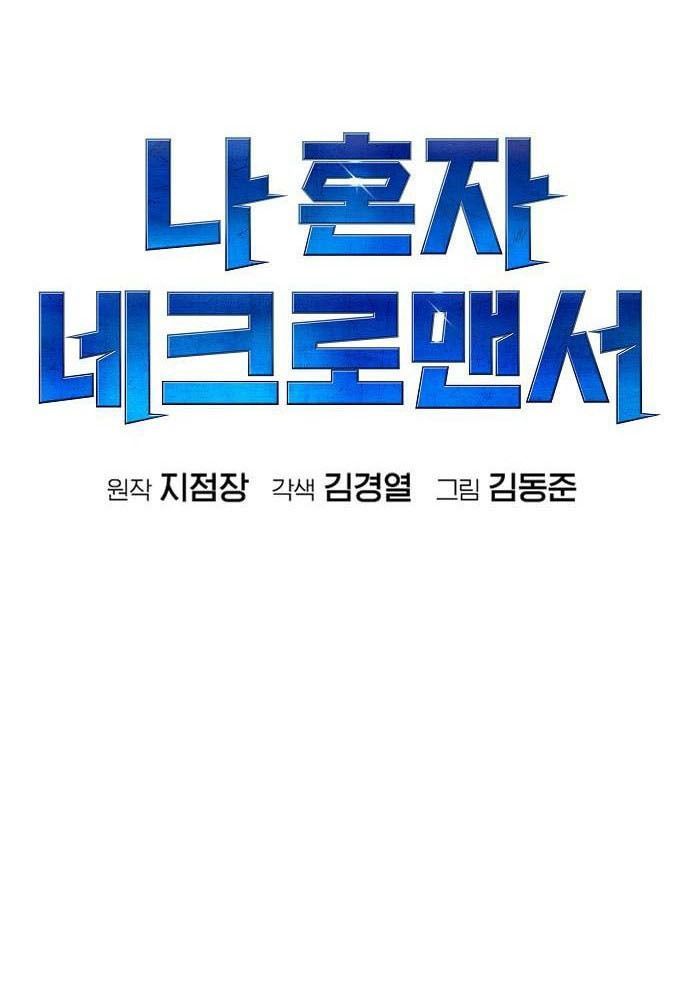 Tôi - Necromancer Cô Độc - Chapter 4 - Page 56