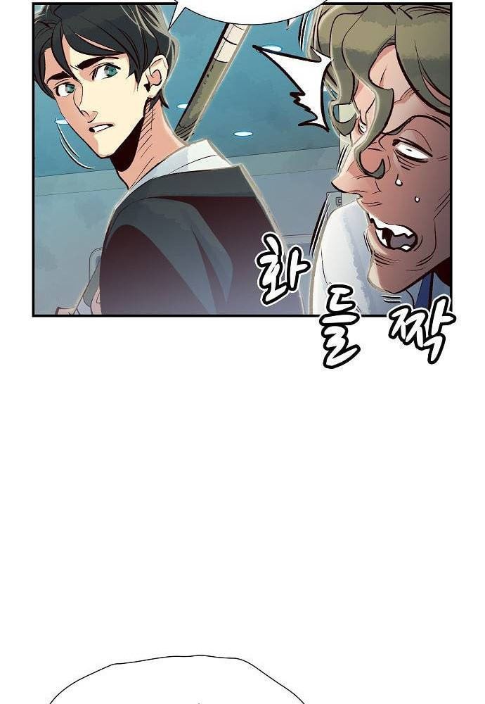 Tôi - Necromancer Cô Độc - Chapter 4 - Page 88