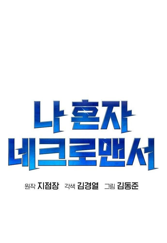 Tôi - Necromancer Cô Độc - Chapter 6 - Page 111