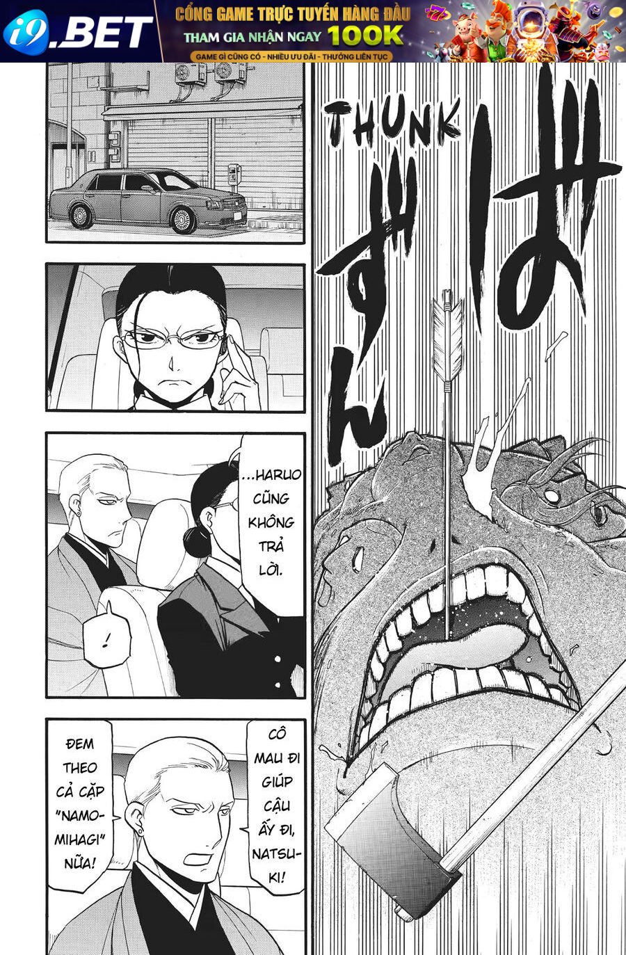 Yomi No Tsugai - Chapter 43 - Page 29