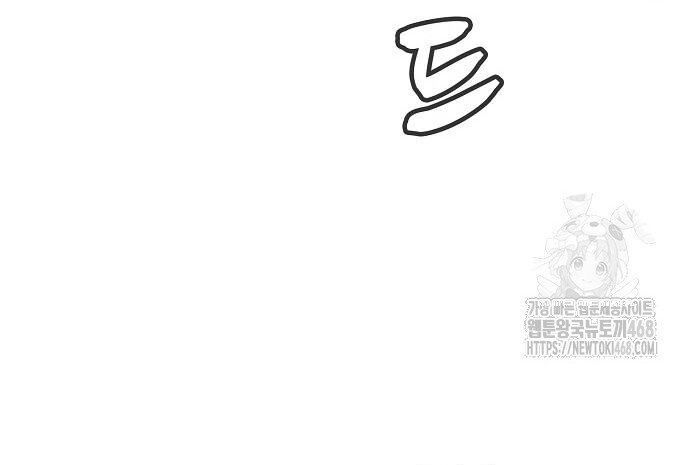 Độc Cô Tử Linh Sư - Chapter 195 - Page 125