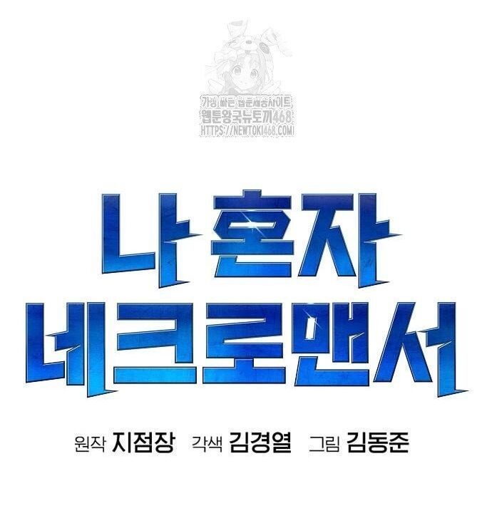 Độc Cô Tử Linh Sư - Chapter 195 - Page 67