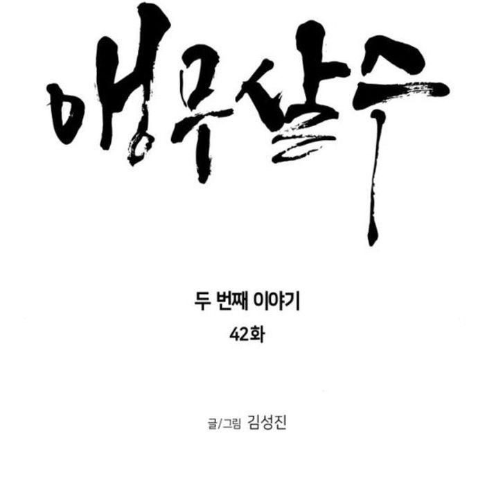 Sát Thủ Anh Vũ - Chapter 101 - Page 11