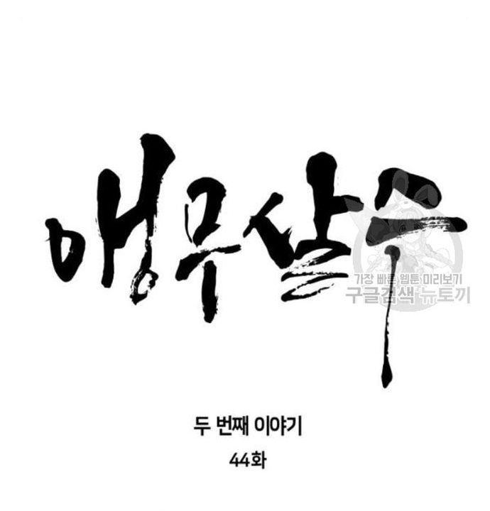 Sát Thủ Anh Vũ - Chapter 103 - Page 13