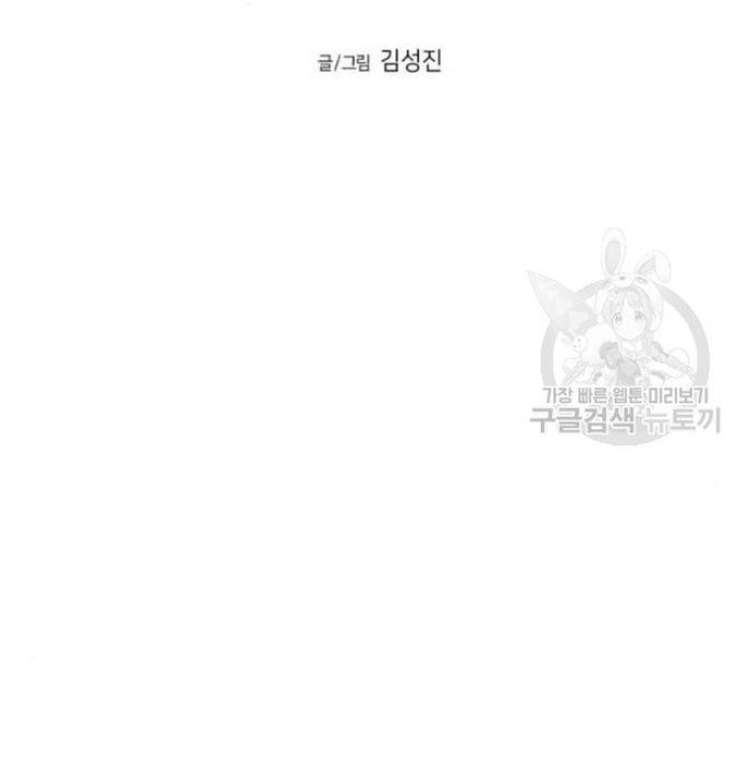 Sát Thủ Anh Vũ - Chapter 103 - Page 14