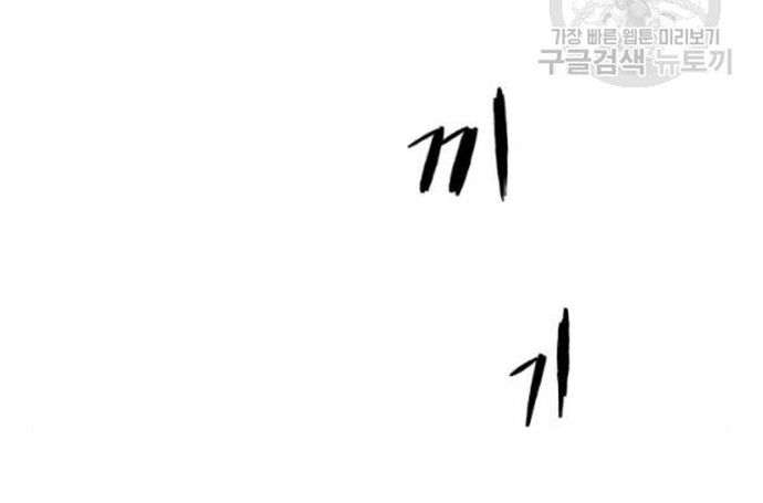 Sát Thủ Anh Vũ - Chapter 103 - Page 164