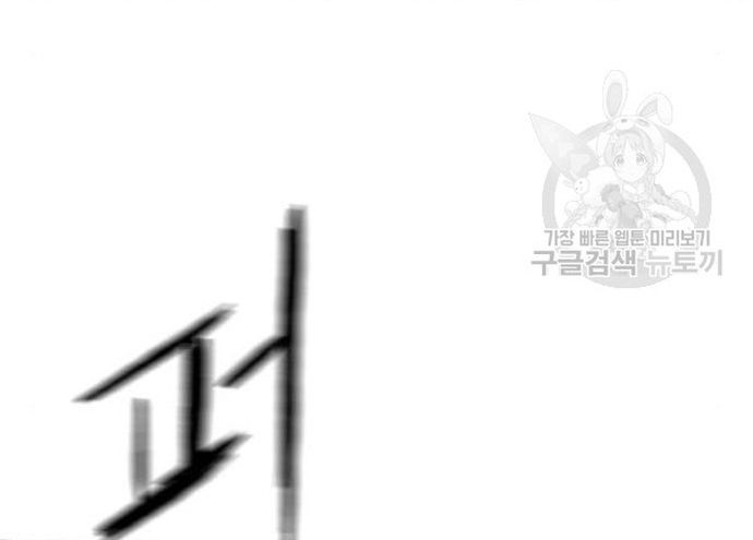 Sát Thủ Anh Vũ - Chapter 103 - Page 22