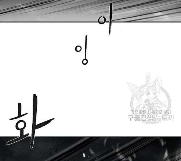 Sát Thủ Anh Vũ - Chapter 103 - Page 31